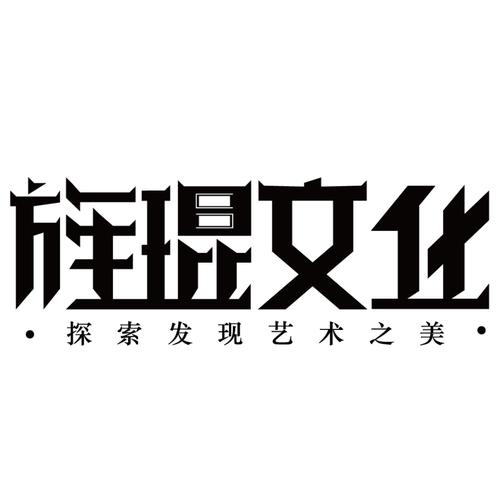 浙江旌琨文化艺术 以策划为笔，绘就国内文化艺术交流新图景
